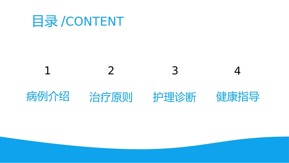 呼吸衰竭病例分析_第2页