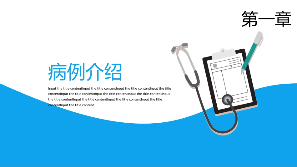 呼吸衰竭病例分析_第3页