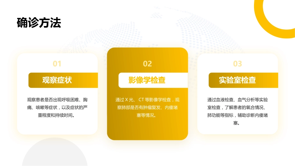 左肺良性肿瘤术后内瘘堵塞护理_第10页