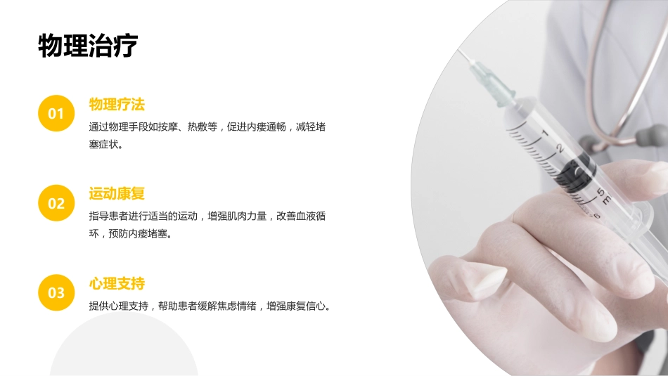 左肺良性肿瘤术后内瘘堵塞护理_第13页