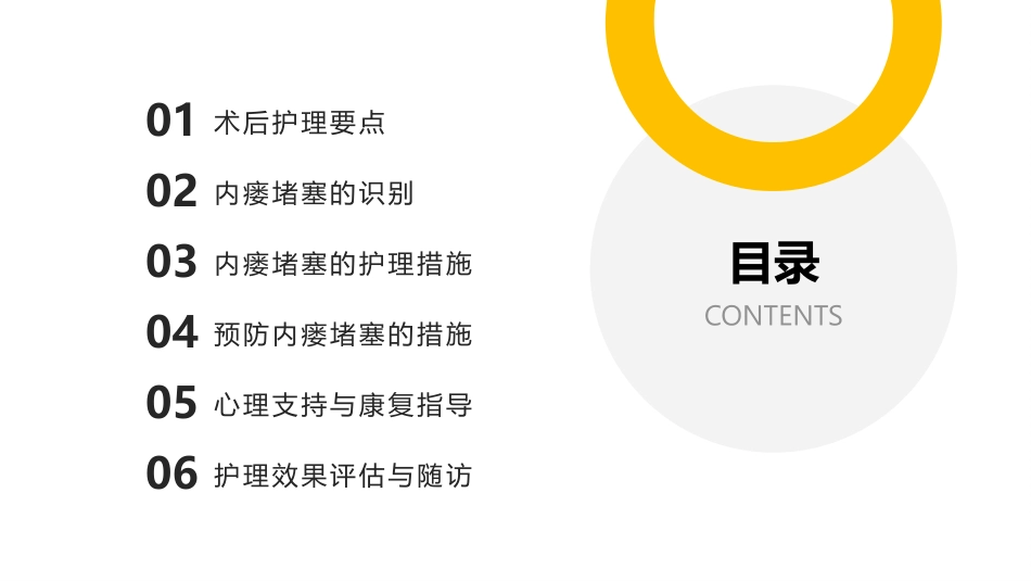 左肺良性肿瘤术后内瘘堵塞护理_第2页