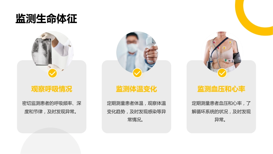 左肺良性肿瘤术后内瘘堵塞护理_第4页