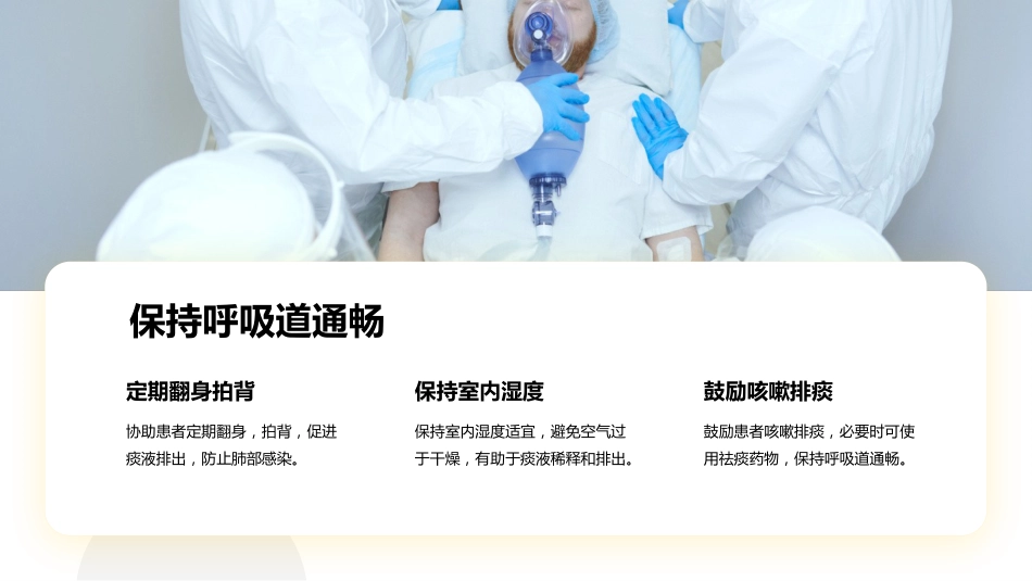 左肺良性肿瘤术后内瘘堵塞护理_第5页