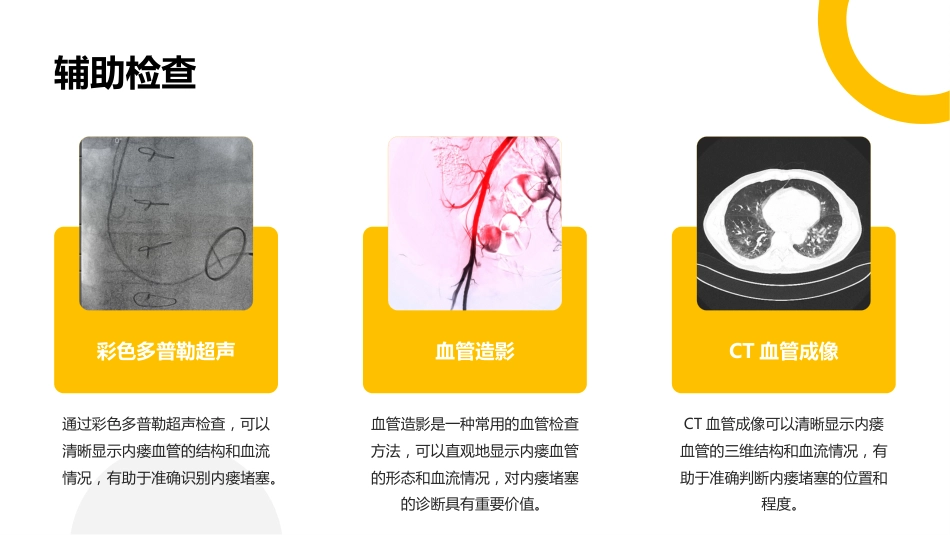 左肺良性肿瘤术后内瘘堵塞护理_第9页