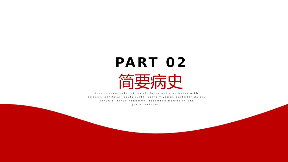 慢性阻塞性肺疾病COPD患者的护理查房_第11页