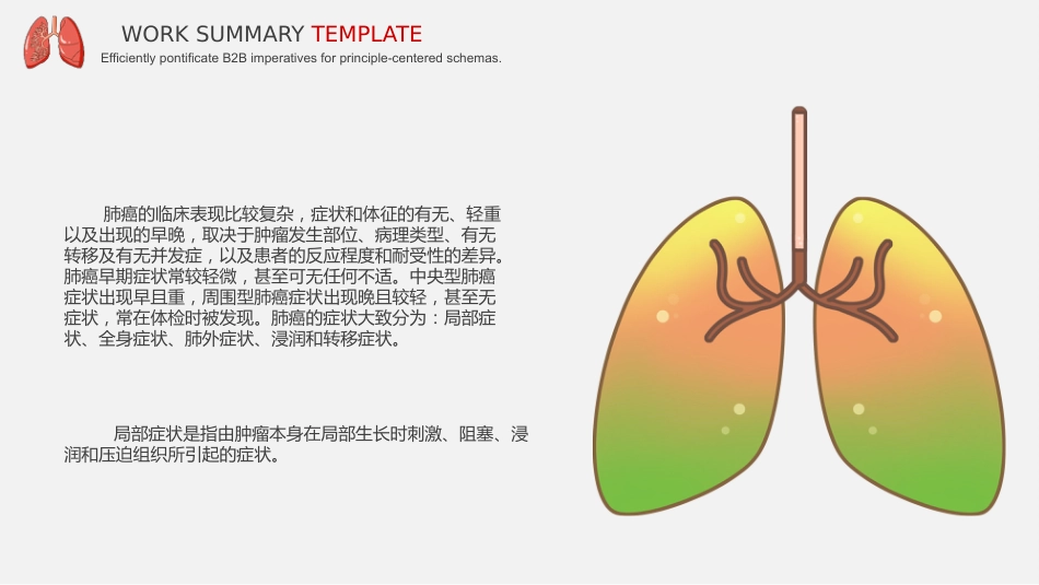肺癌知识普及_第10页
