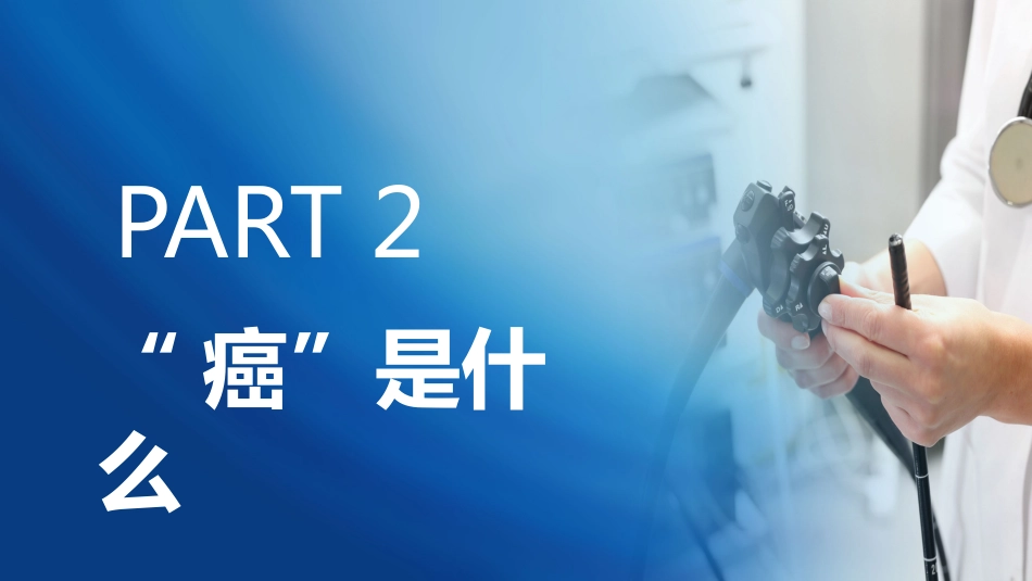 全国肿瘤防治宣传周1_第6页