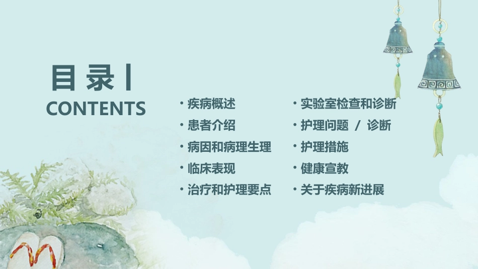 呼吸衰竭病人护理查房1_第2页