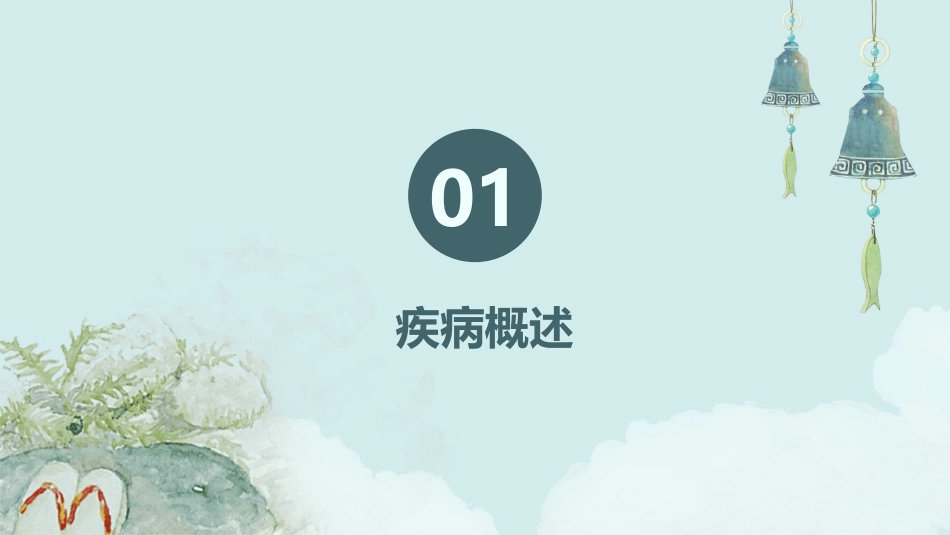 呼吸衰竭病人护理查房1_第3页