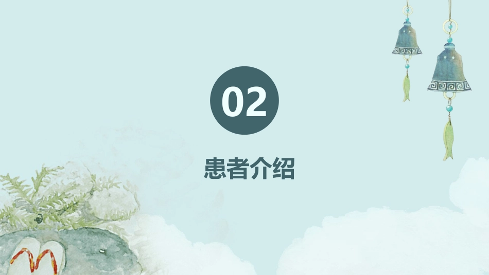 呼吸衰竭病人护理查房1_第7页