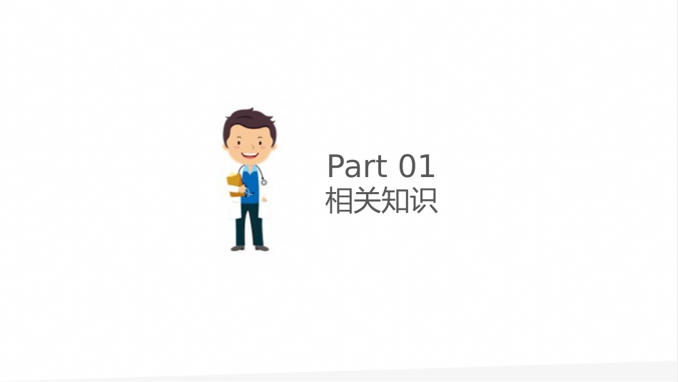 慢性支气管炎1_第3页