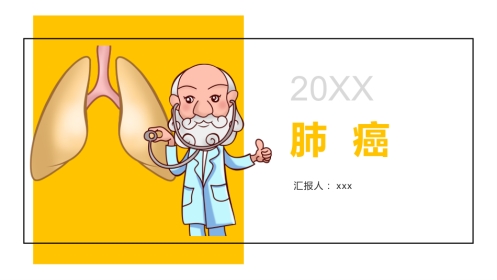 肺癌1