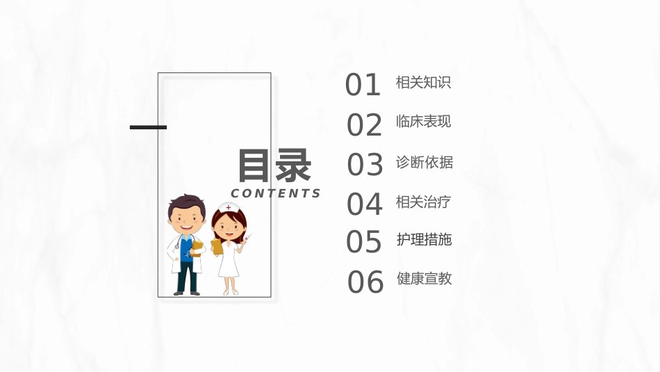 呼吸衰竭的护理1_第2页