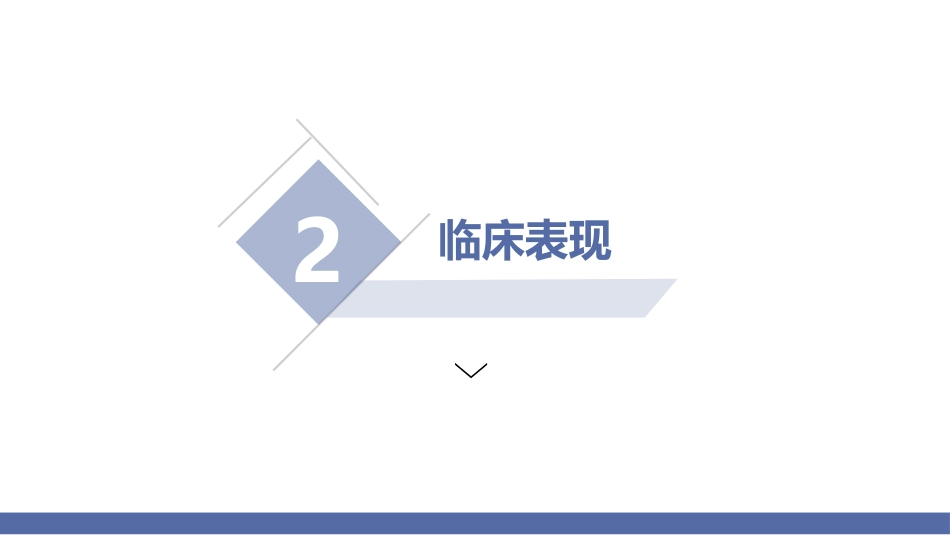 呼吸衰竭的护理2_第14页