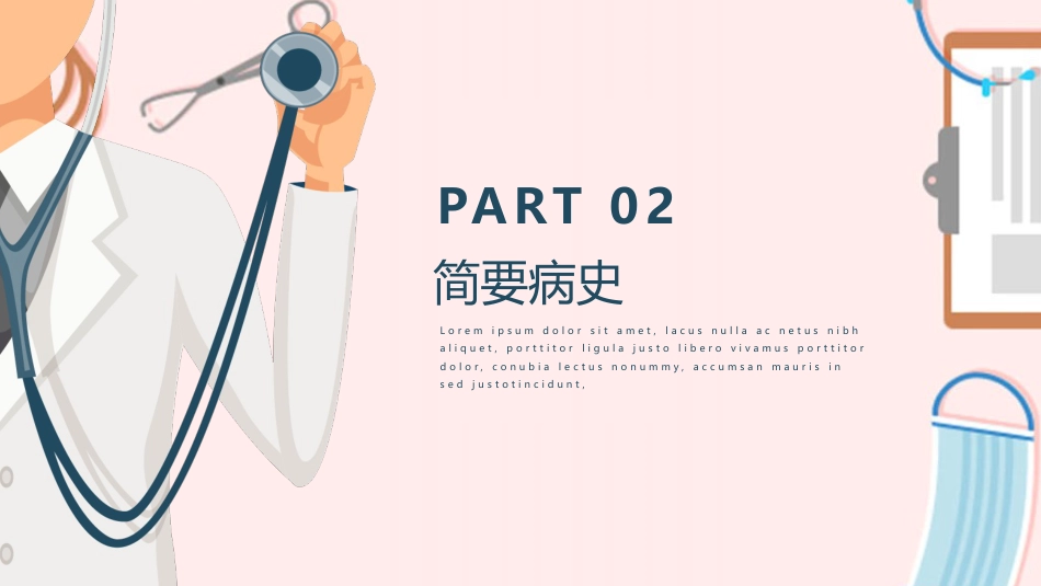 COPD患者护理查房2_第11页