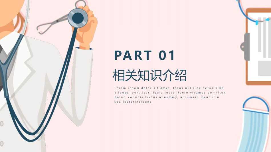 COPD患者护理查房2_第3页