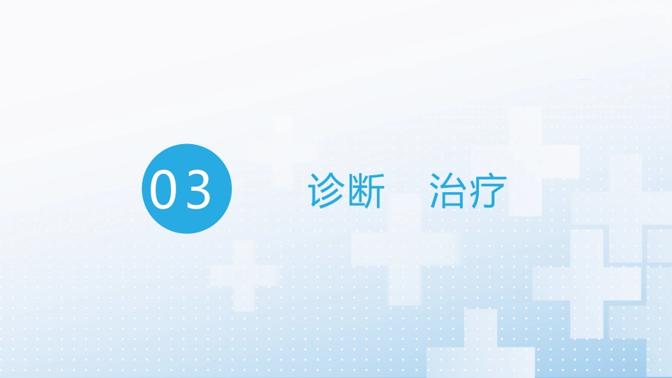 肺癌护理查房2_第14页