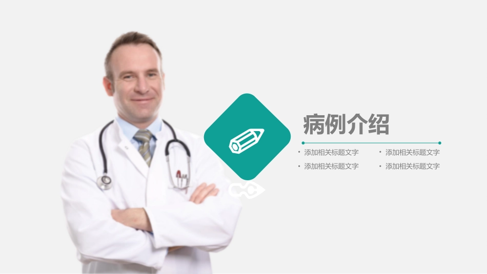 呼吸衰竭病人护理查房3_第3页
