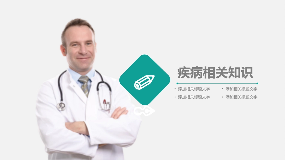 呼吸衰竭病人护理查房3_第6页