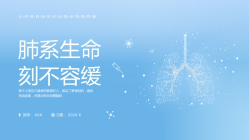 慢性阻塞性肺疾病3