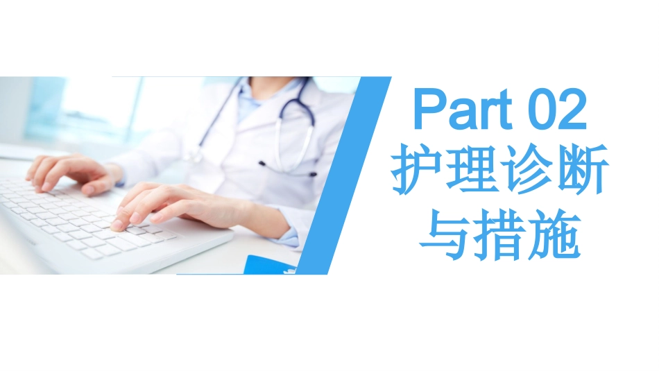 COPD患者护理查房3_第11页