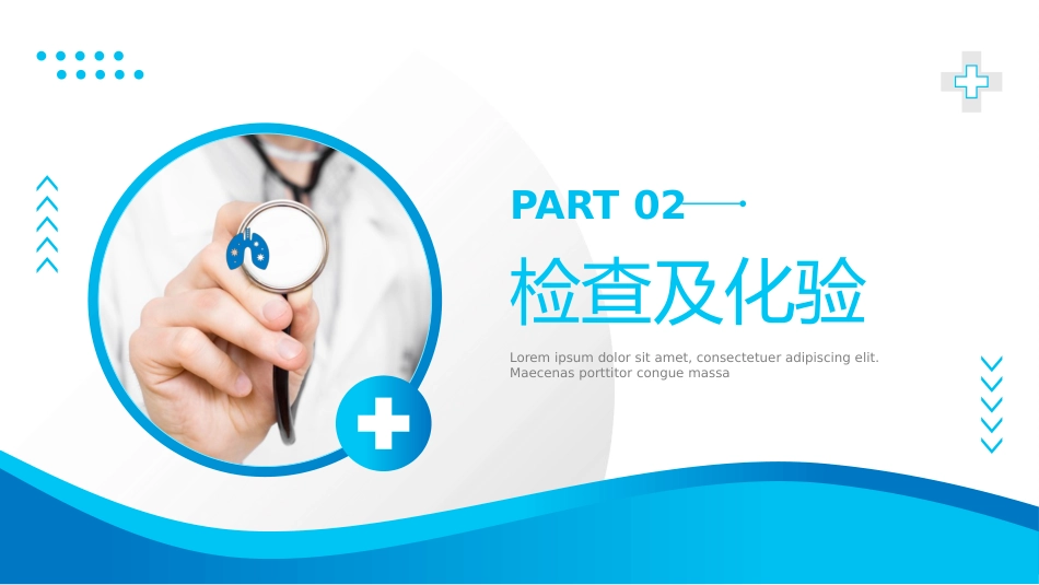 慢性阻塞性肺疾病4_第12页