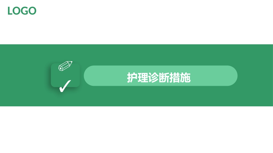 COPD患者护理查房4_第10页