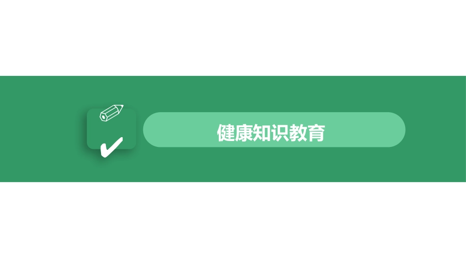 COPD患者护理查房4_第14页