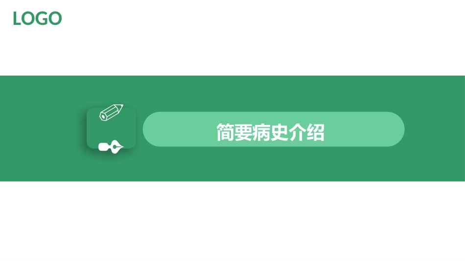 COPD患者护理查房4_第7页