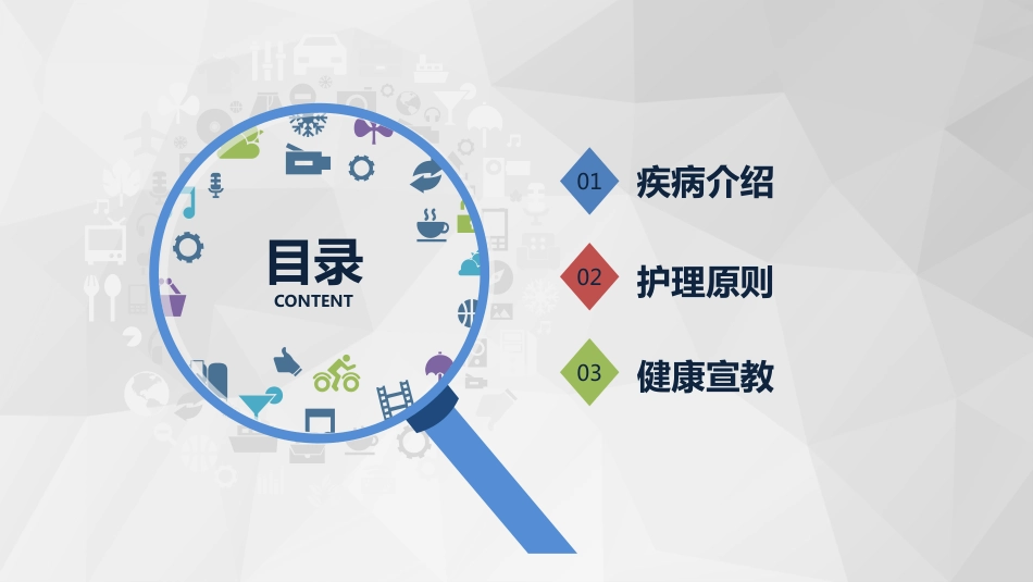 肺癌患者的护理4_第2页