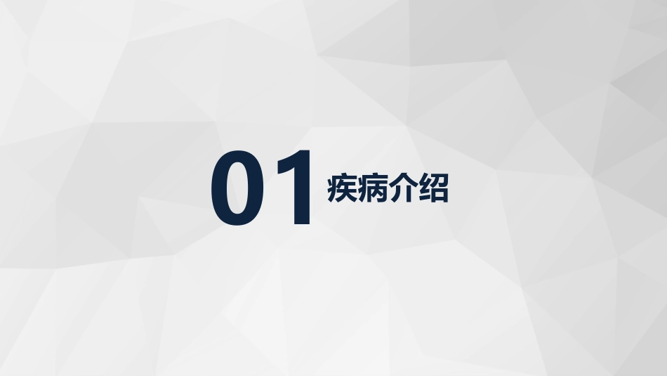 肺癌患者的护理4_第3页