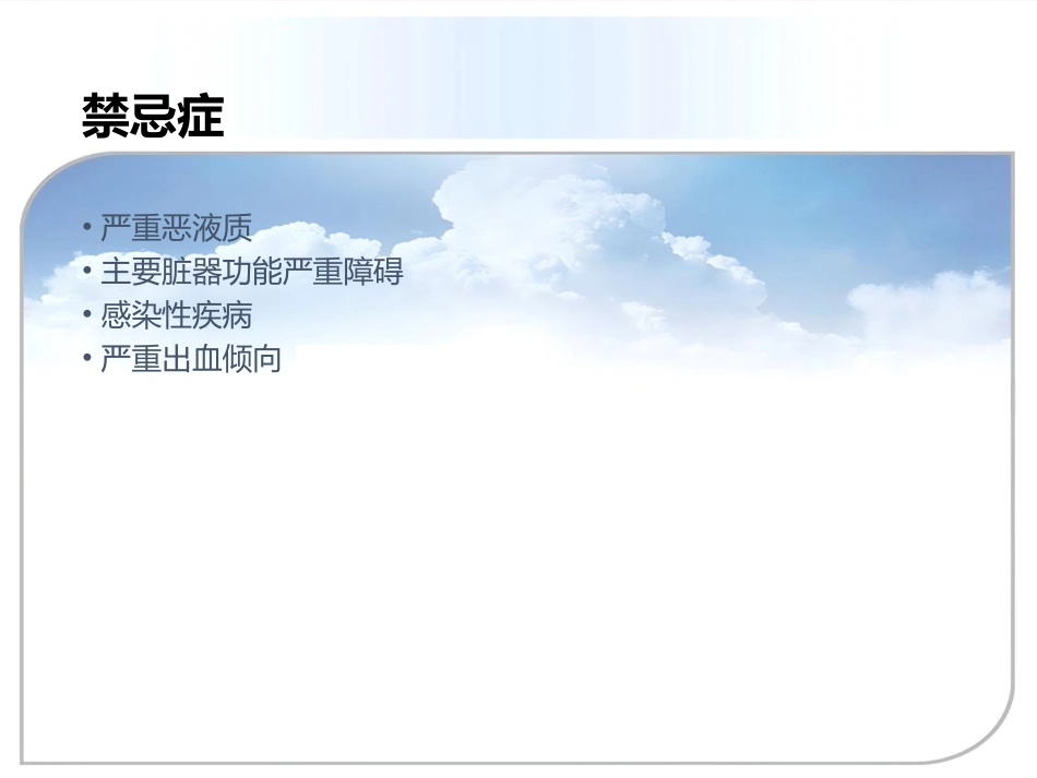 肺癌的介入治疗_第10页