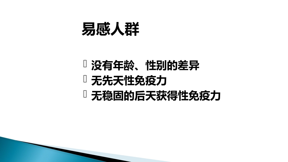 STD性传播疾病_第8页