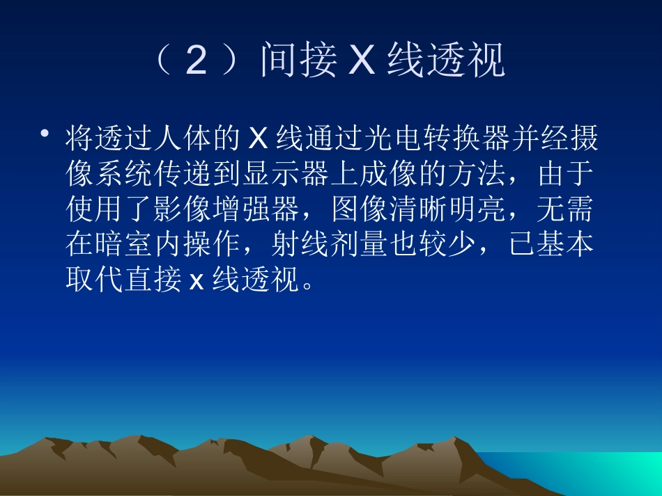 《介入放射学总论》PPT课件_第11页