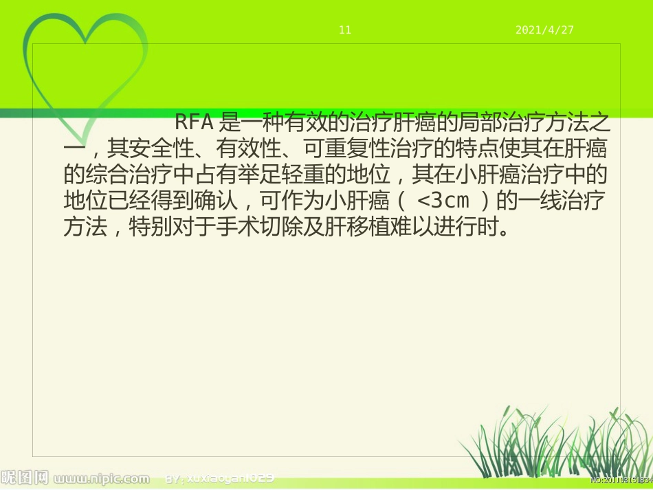 肝癌射频治疗_第11页