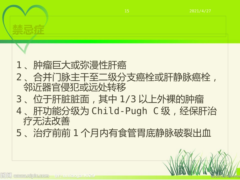 肝癌射频治疗_第15页