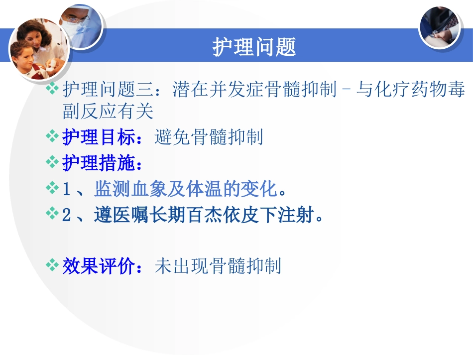肝癌全身化疗_第13页