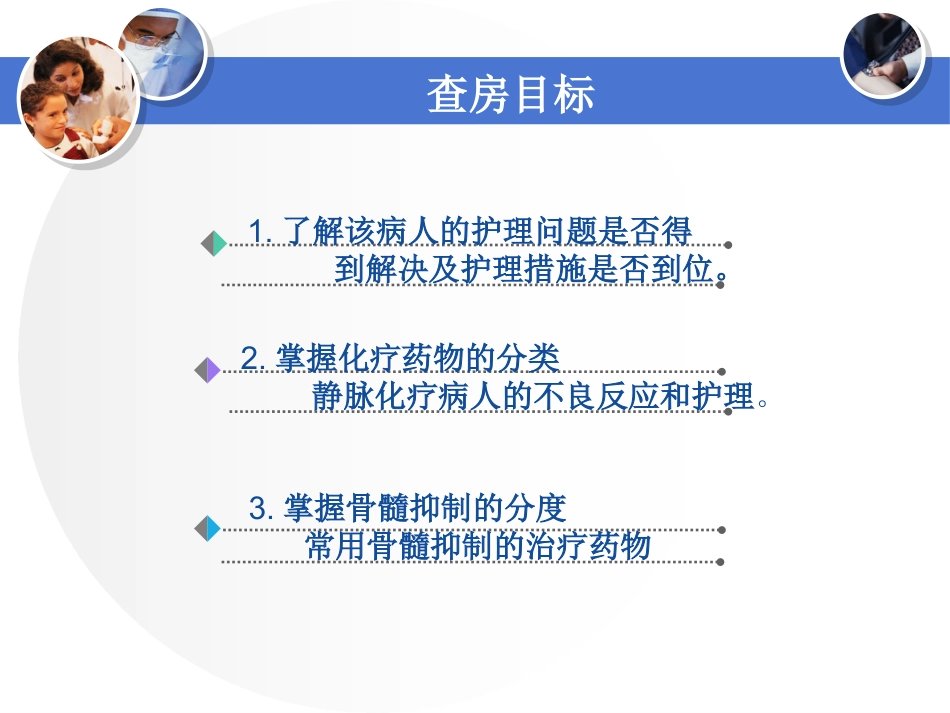 肝癌全身化疗_第2页