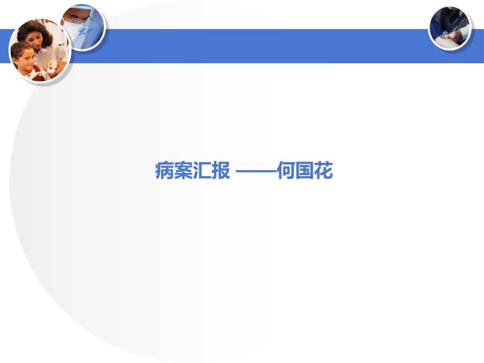肝癌全身化疗_第4页