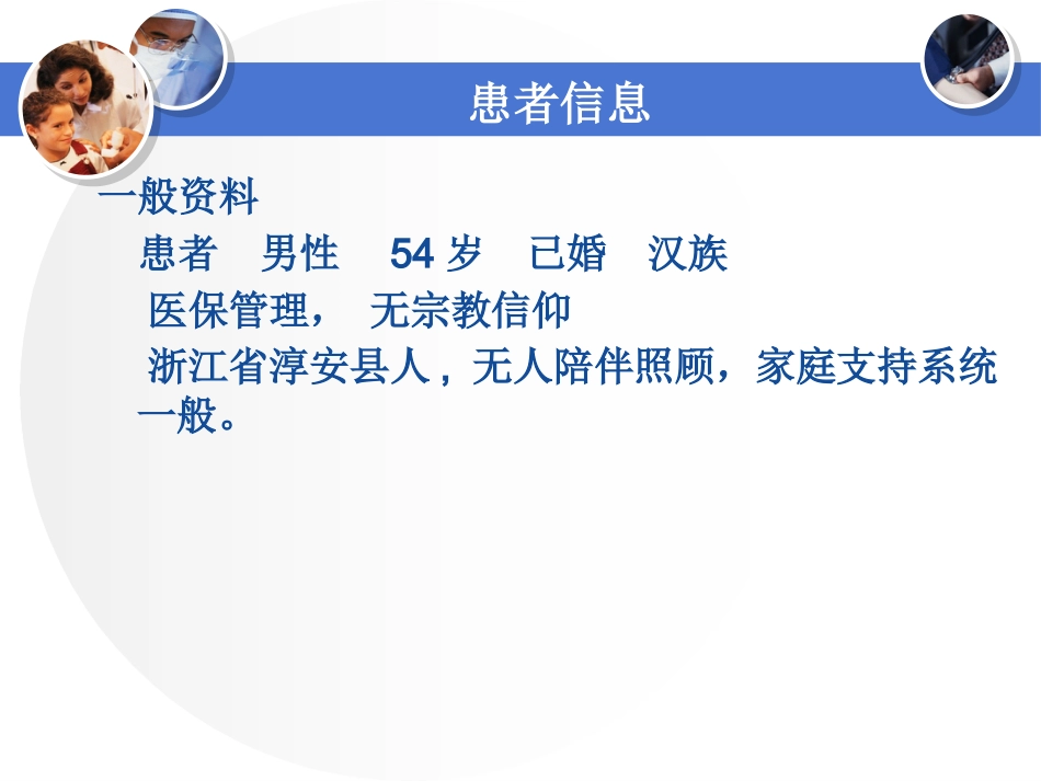 肝癌全身化疗_第5页