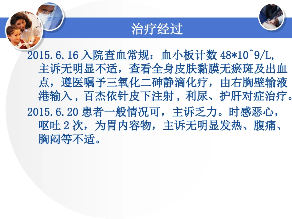 肝癌全身化疗_第8页