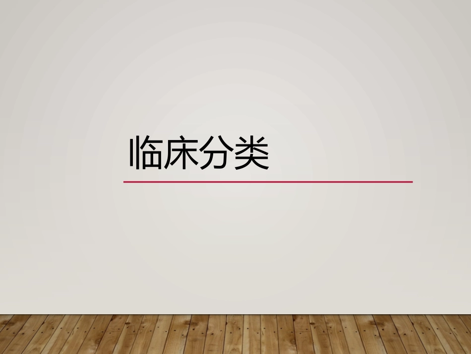 变应性鼻炎过过敏性鼻炎中西医诊治ppt_第13页