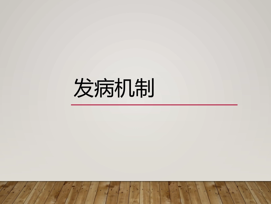 变应性鼻炎过过敏性鼻炎中西医诊治ppt_第9页