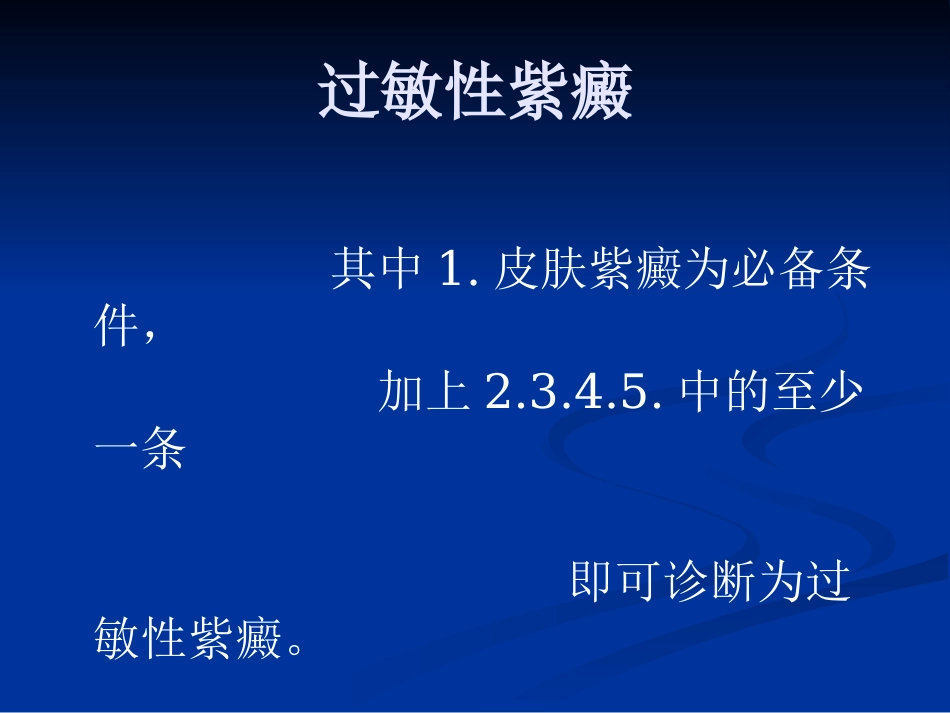 白碎血管炎(太原)_第11页