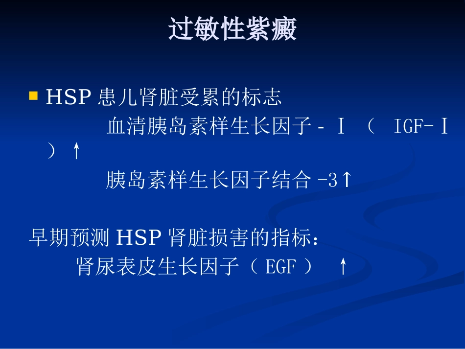 白碎血管炎(太原)_第13页