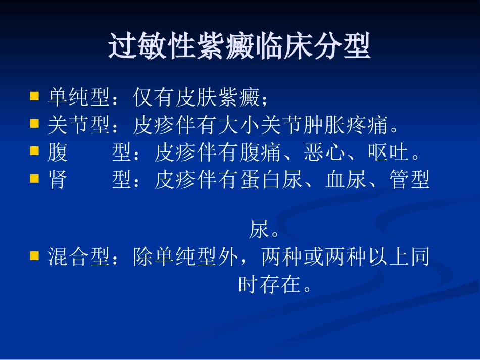 白碎血管炎(太原)_第8页