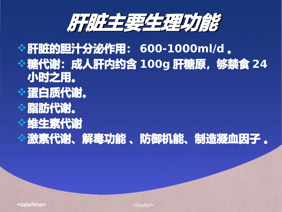 肝癌放射治疗_第9页