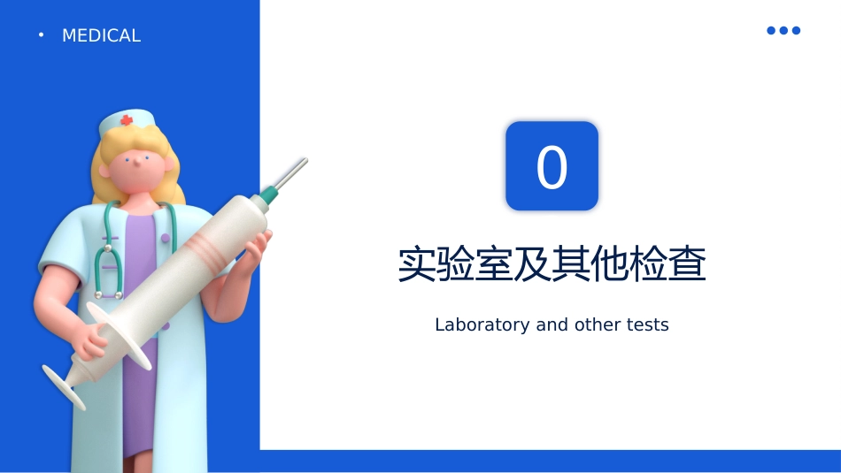 支气管哮喘护理查房_第13页