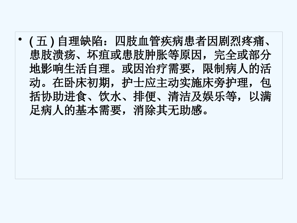 变应性血管炎 PPT_第10页