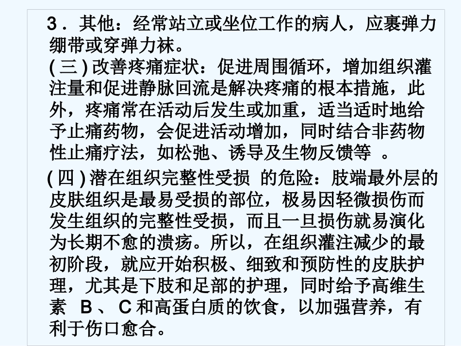 变应性血管炎 PPT_第9页